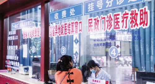 廣西百色田東縣某醫(yī)院跨省異地就醫(yī)結(jié)算窗口。中國經(jīng)濟(jì)導(dǎo)報(bào)記者苗露/攝
