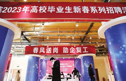 2月7日,在哈爾濱市人力資源和社會(huì)保障局招聘服務(wù)大廳,2023年高校畢業(yè)生新春系列招聘會(huì)首場(chǎng)招聘舉行。本場(chǎng)招聘會(huì)有70家企業(yè)參與,可解決近2000名高校畢業(yè)生就業(yè)。圖為求職者在招聘會(huì)現(xiàn)場(chǎng)了解崗位信息。新華社