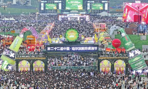 第二十二屆中國·哈爾濱國際啤酒節的歡樂盛況