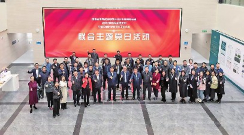 聯合主題黨日活動。國家發展改革委社會司/供圖