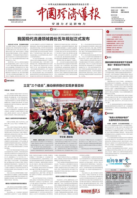 立足三個(gè)結(jié)合_00