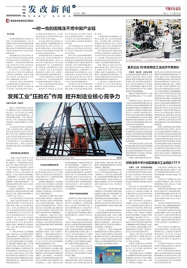 一時(shí)一地的困難壓不垮中國產(chǎn)業(yè)鏈