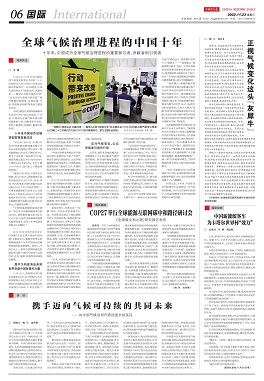 全球氣候治理進(jìn)程的中國十年_00