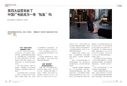 中國戰(zhàn)略新興產(chǎn)業(yè)2022.8月-運(yùn)營(yíng)商 2_00