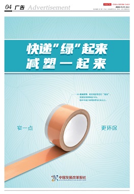 11.快遞減塑_00