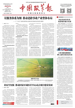 老齡事業(yè)_00