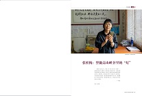 2022.10人物 張桂梅_00