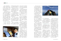 2022年8月人物:李培生、胡曉春:黃山之巔的堅(jiān)守_01