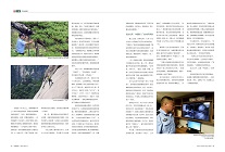 2022年8月人物:李培生、胡曉春:黃山之巔的堅(jiān)守_02